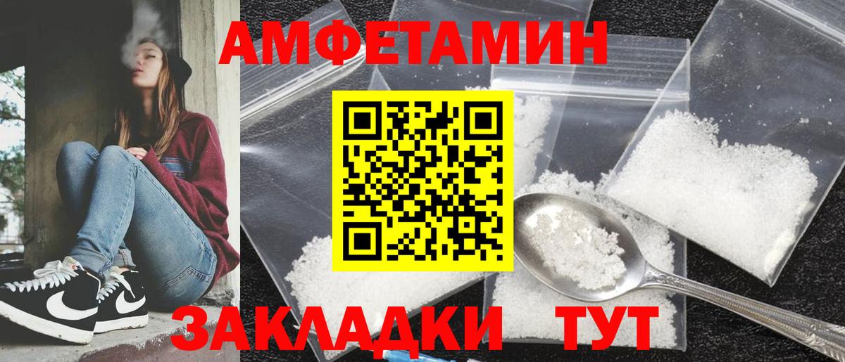 Amphetamine 98% Ялуторовск