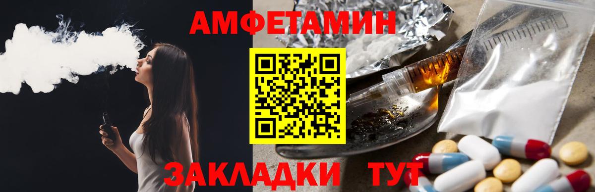 Амфетамин 98%  АМФЕТАМИН  Ялуторовск  Amphetamine  Вход с VPN 