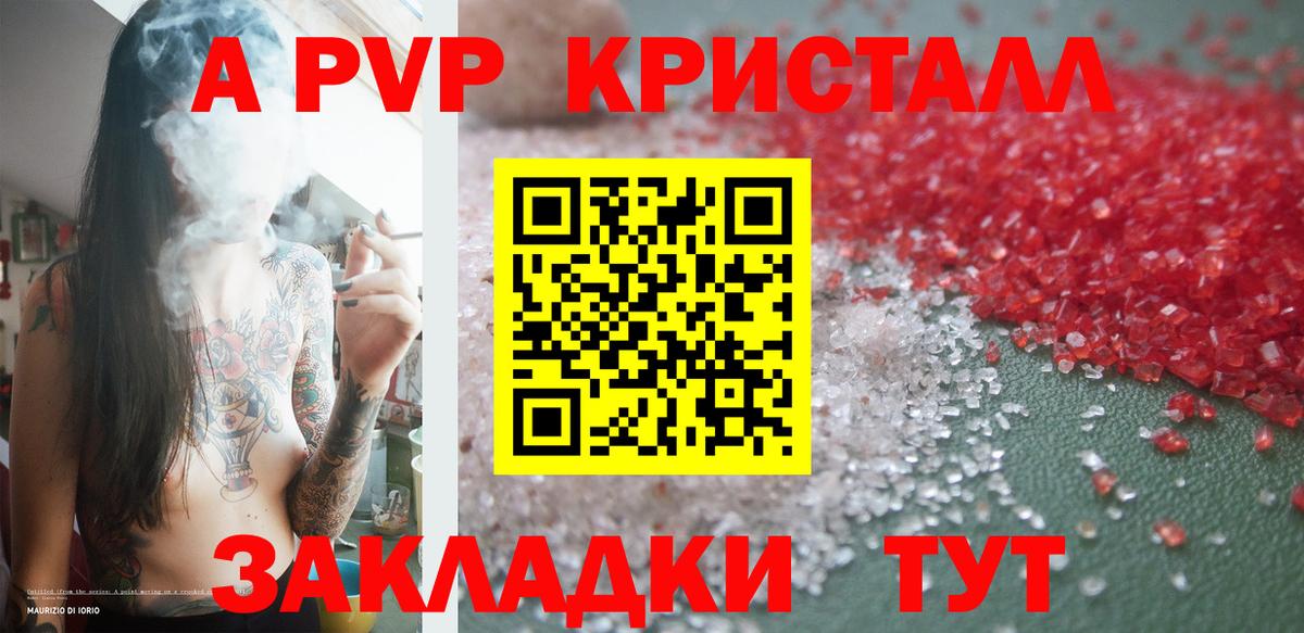 А ПВП VHQ  APVP VHQ  Ялуторовск  Вход с VPN  купить   А ПВП Соль  Alpha PVP 