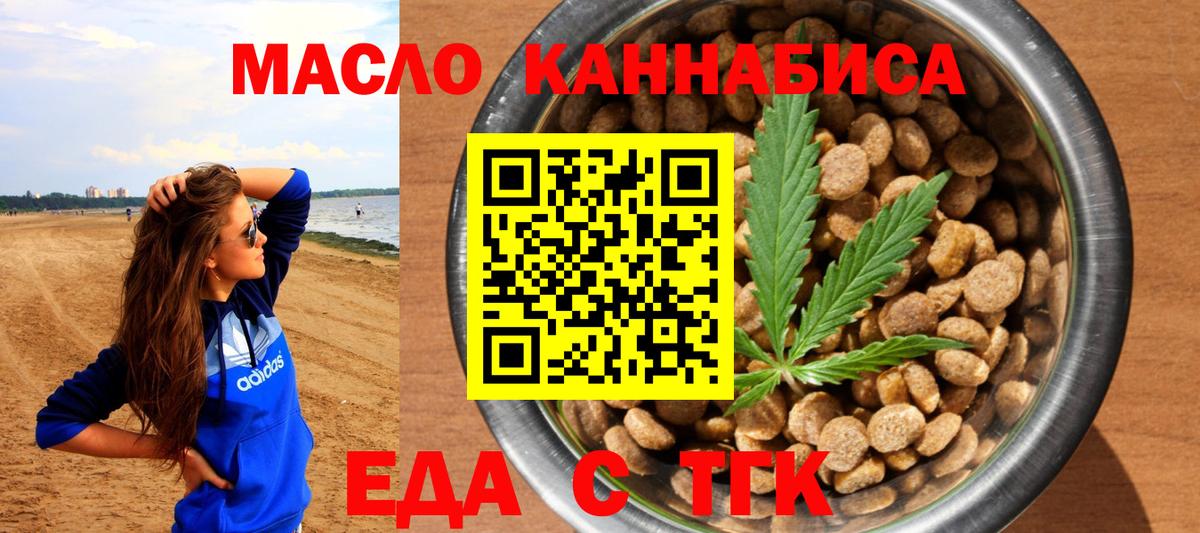 Canna-Cookies марихуана Ялуторовск