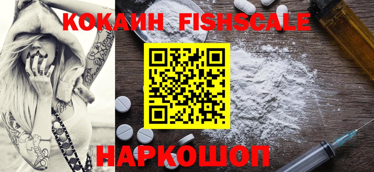 Ялуторовск  КОКАИН 98%  Вход с VPN  COCAIN  Cocaine Эквадор 