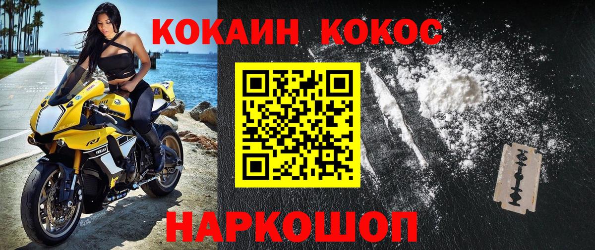 Кокаин VHQ Ялуторовск
