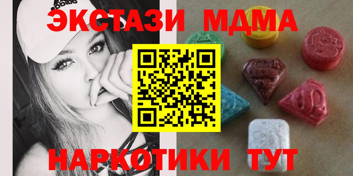 ЭКСТАЗИ DUBAI  гидра зеркало  Ялуторовск  Вход с VPN 