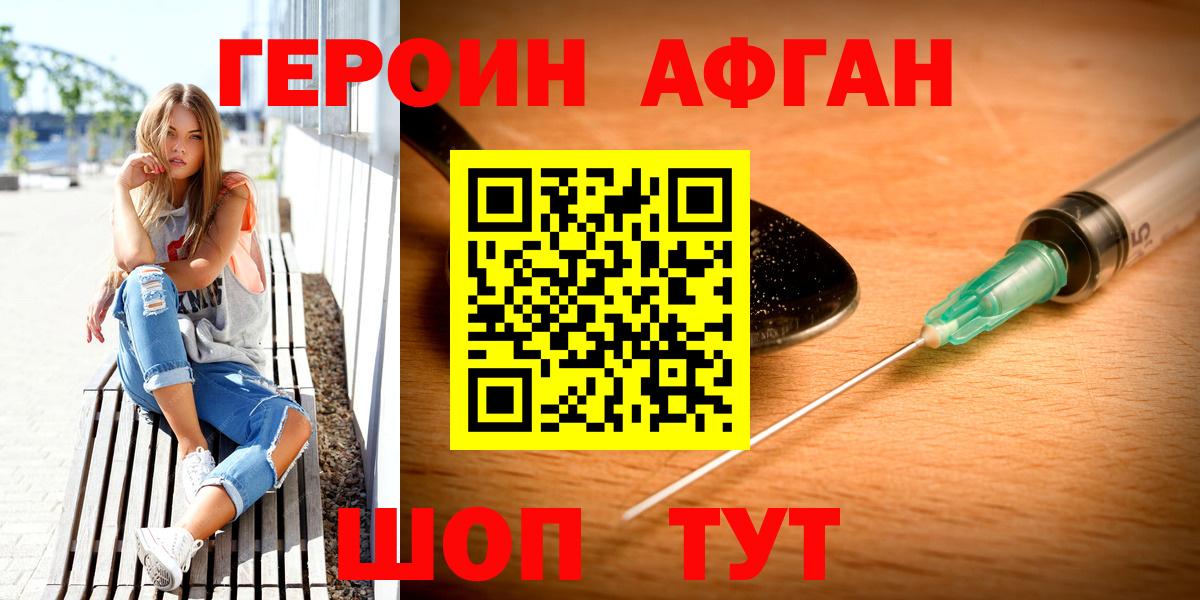 Героин VHQ Ялуторовск