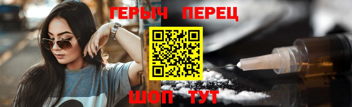 Героин герыч  ГЕРОИН  Ялуторовск  Вход с VPN 