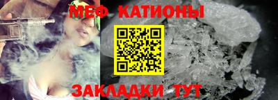 меф VHQ Кунгур
