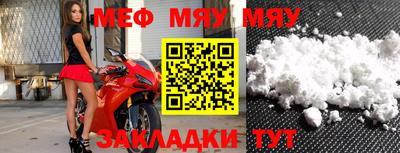 меф VHQ Кунгур