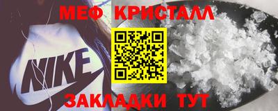 меф VHQ Кунгур