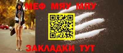 меф VHQ Кунгур