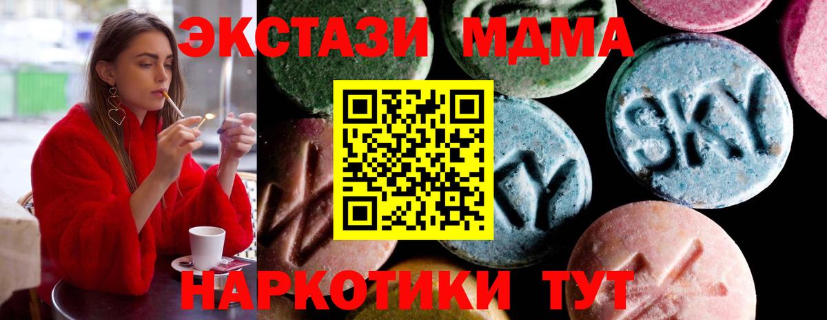MDMA молли Ялуторовск
