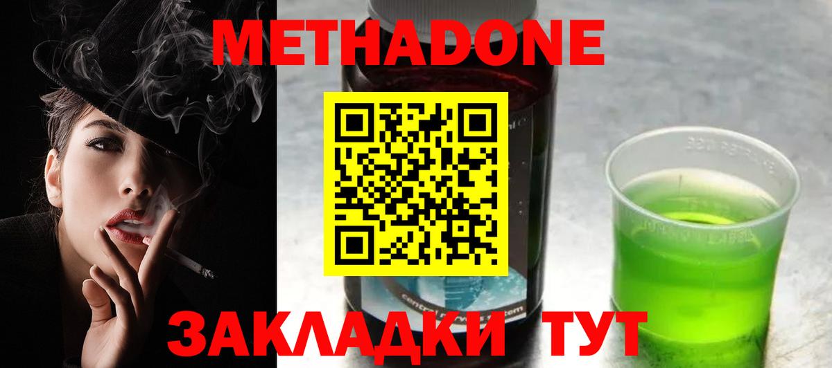 МЕТАДОН белоснежный  Вход с VPN  Ялуторовск 