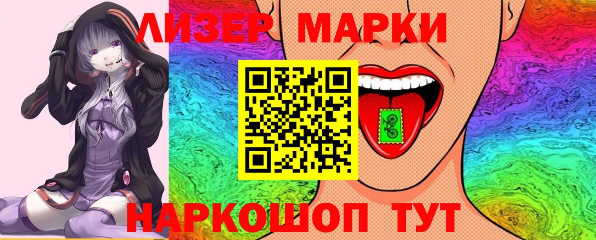 наркота  Марки NBOMe  Вход с VPN  Марки N-bome 1,8мг  Ялуторовск 