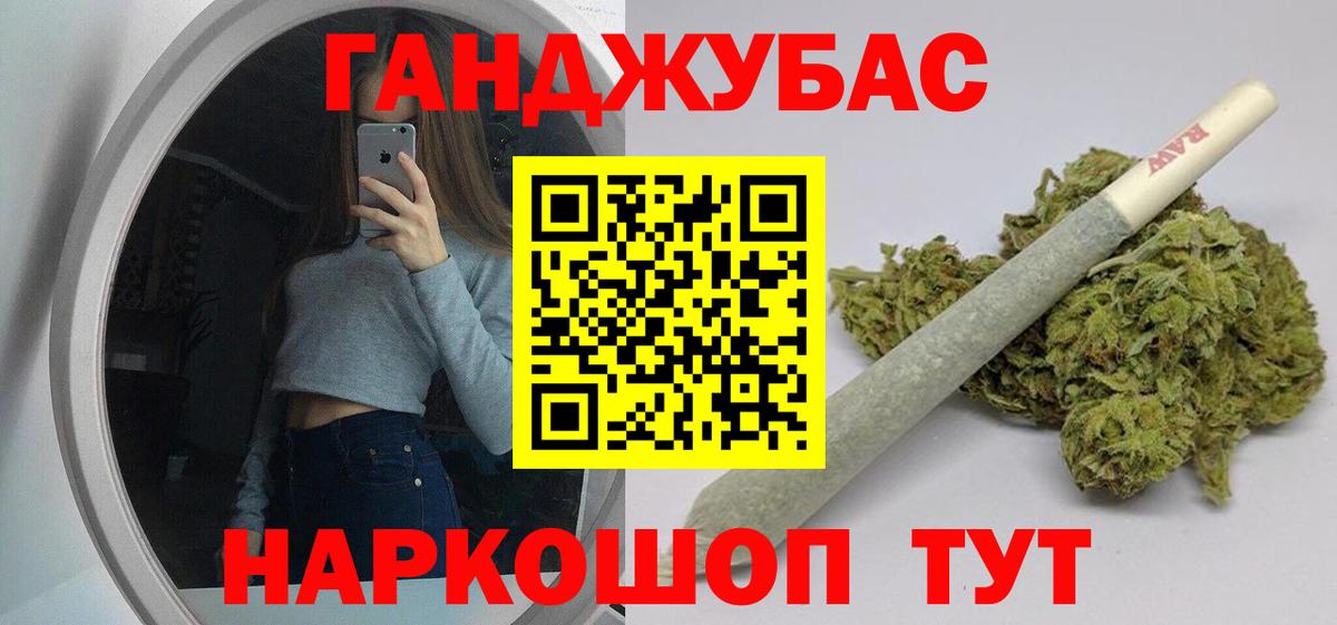 Каннабис гибрид  Вход с VPN  Ялуторовск  Марихуана Ganja  Конопля OG Kush  Бошки Шишки тримм 